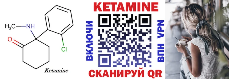 Кетамин ketamine  Краснокаменск 