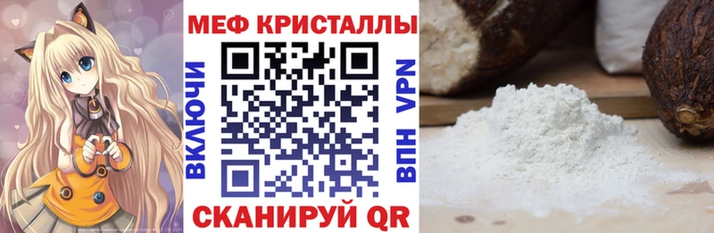 МЕФ мука  Краснокаменск 