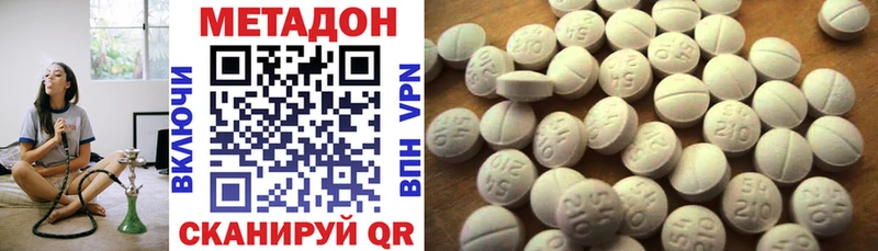 Метадон methadone  Краснокаменск 
